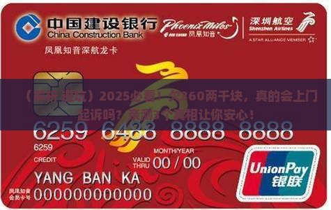 360逾期两千块钱会上门起诉吗