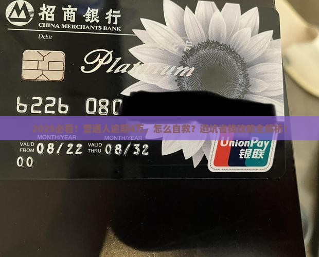 放心借4万逾期怎么办