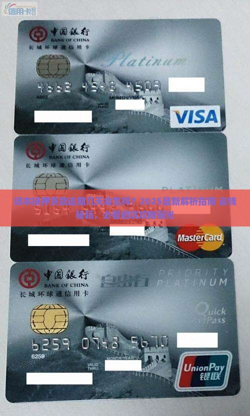 绿本抵押贷款逾期了几天会怎么样