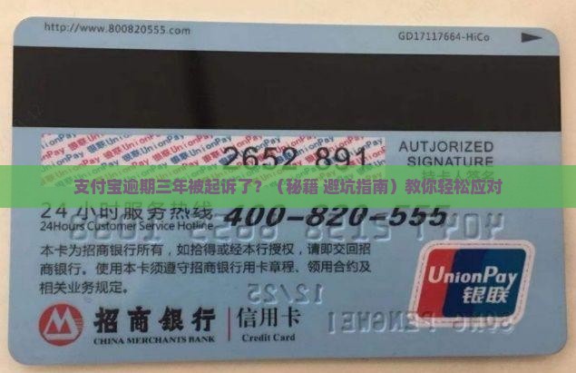 支付宝逾期三年起诉嘛怎么办