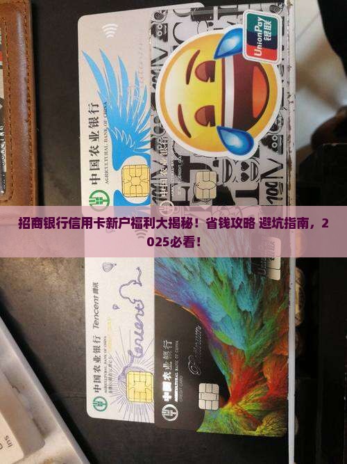 招商银行信用卡新户减免费用有哪些