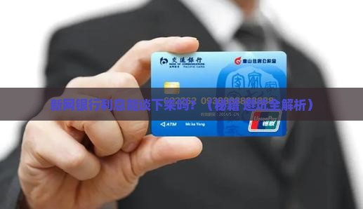 新网银行能否协商减免利息