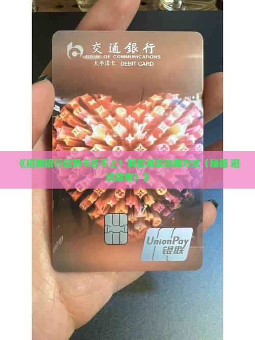 招商银行信用卡协商方式有哪些