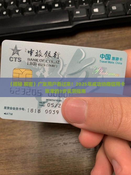 广发如何成功协商
