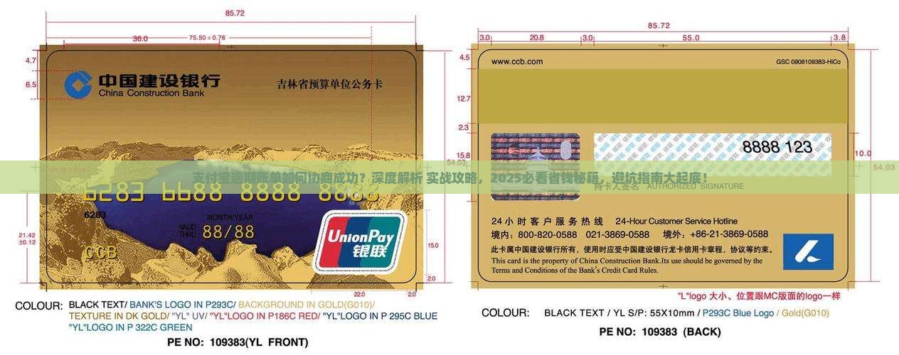 支付宝逾期账单如何协商成功