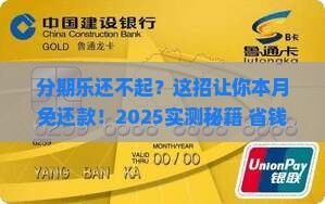 怎么跟分期乐协商停一个月还款