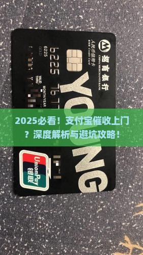 有欠支付宝上门催收的吗