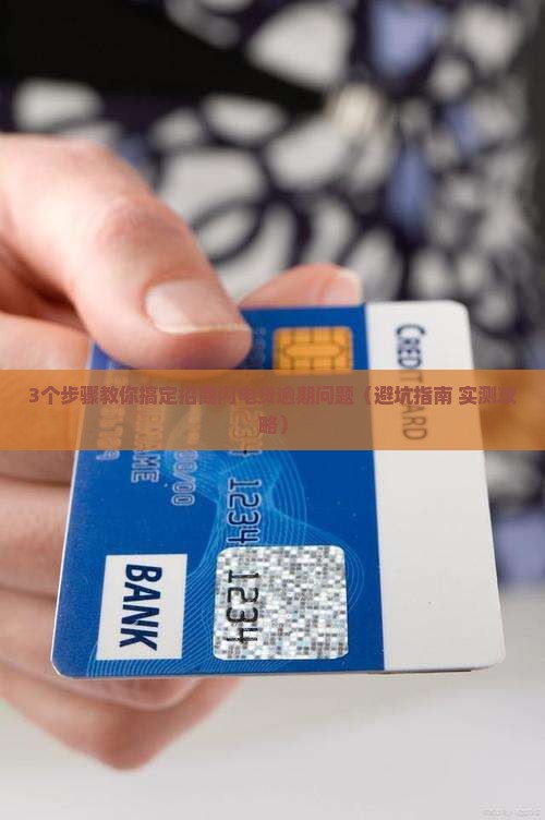 招商闪电贷逾期怎么