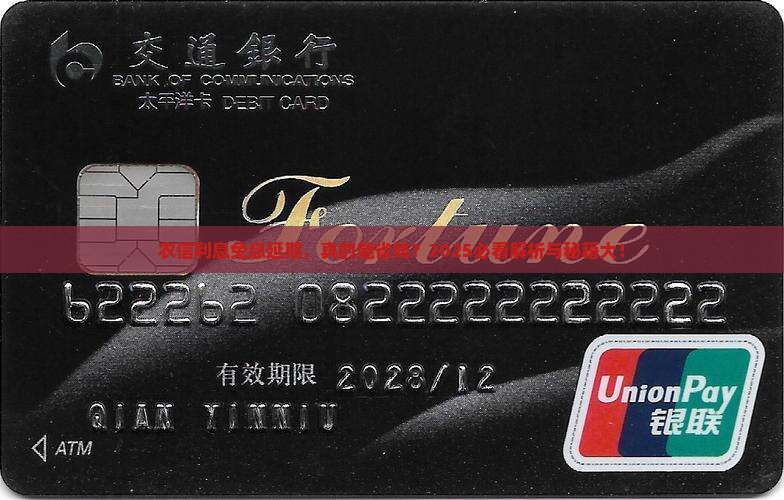 农信利息免息延期法务协商如何操作