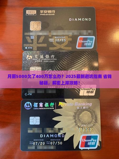 400万贷款还不起怎么办解决方法