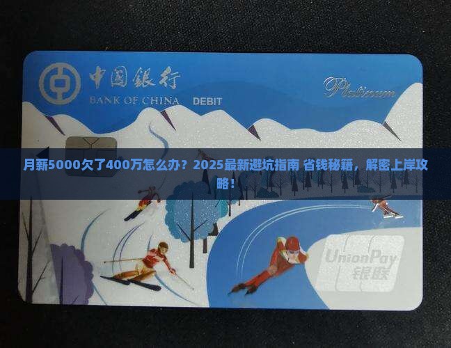 400万贷款还不起怎么办解决方法