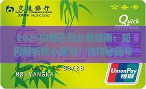 协商还款原则