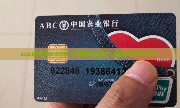 协商还款原则