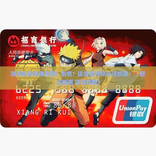 消费金融催收多家应该怎样处理