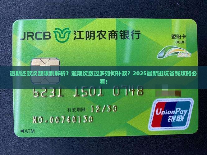 360可以逾期几次还款