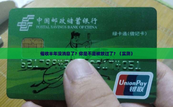 浦发银行催收一段时间没催了