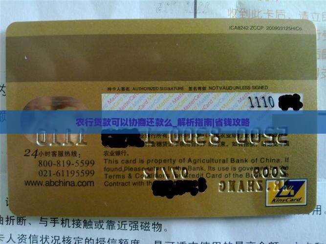 农行贷款可以协商还款么