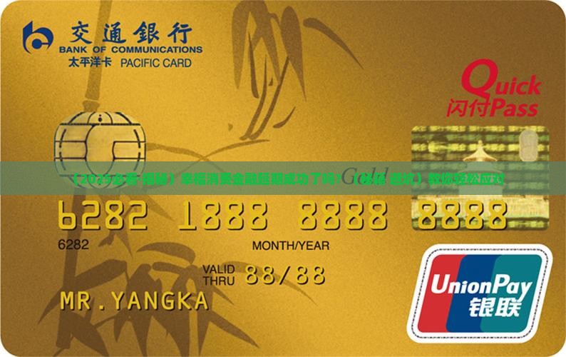 幸福消费金融延期成功了吗