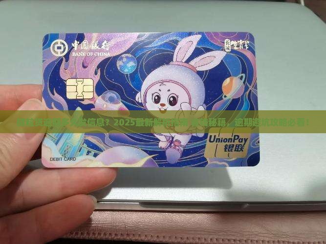 微粒贷逾期多久发信息