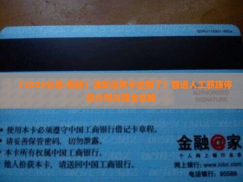 浦发信用卡逾期了怎么办理停息分期
