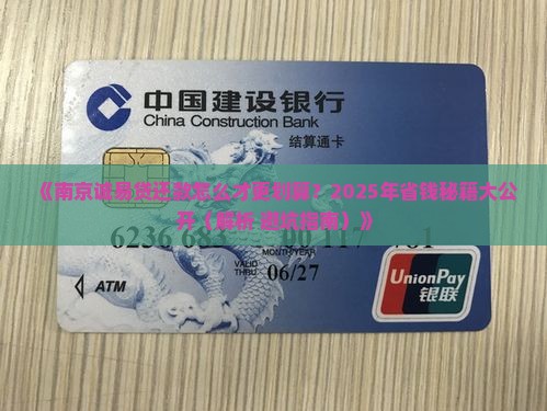 南京诚易贷如何协商还款更划算