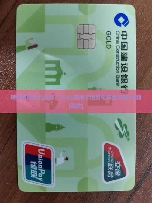 转转逾期无力还款 转转逾期无力还款
