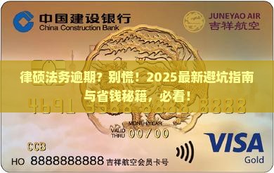 律硕法务逾期咨询