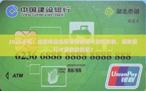 成都停息挂账哪家靠谱 成都停息挂账哪家靠谱