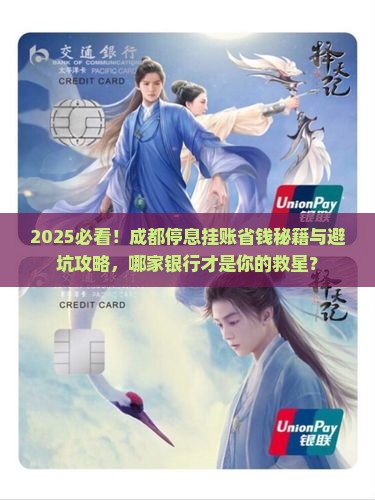 成都停息挂账哪家靠谱 成都停息挂账哪家靠谱