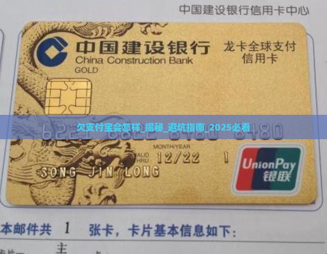 欠支付宝会怎样