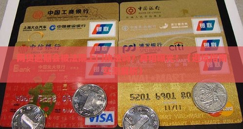 网贷逾期会被法院上门执法吗如何应对