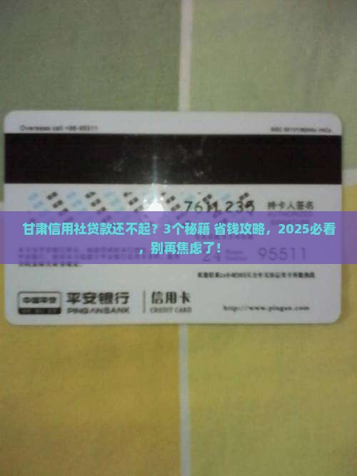 甘肃信用社银行贷款还不起怎么办