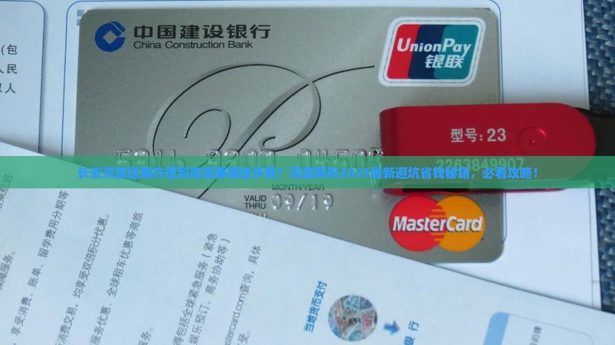 长安贷款办理延期需要哪些步骤
