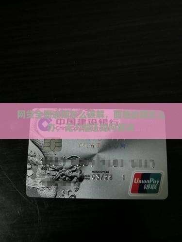 网贷全面逾期怎么破解