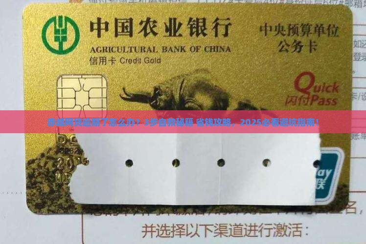 赤峰网贷逾期应该怎么处理