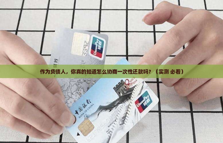 平安贷款协商一次性