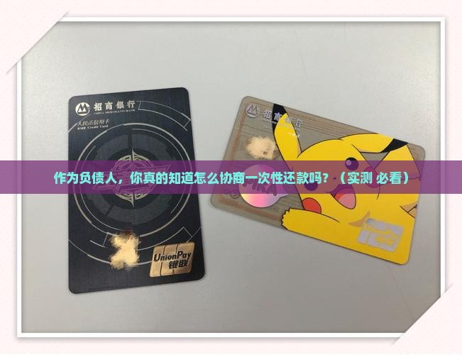 平安贷款协商一次性