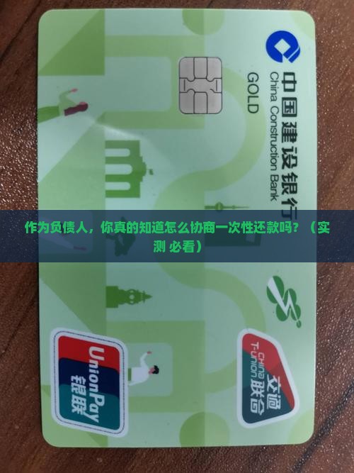 平安贷款协商一次性