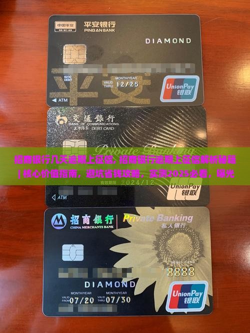 招商银行几天逾期上征信