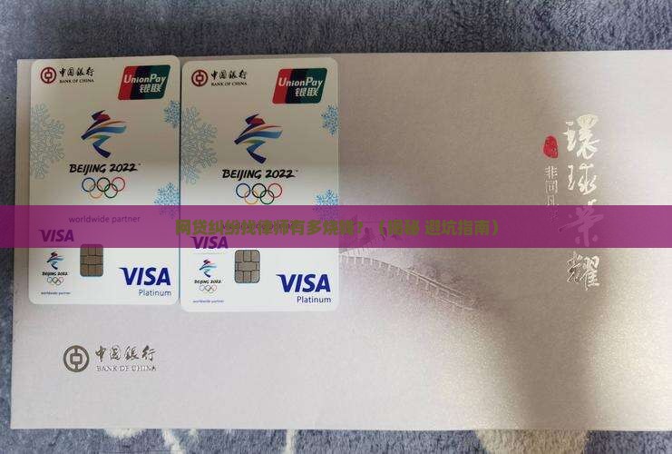 网贷纠纷律师费用标准