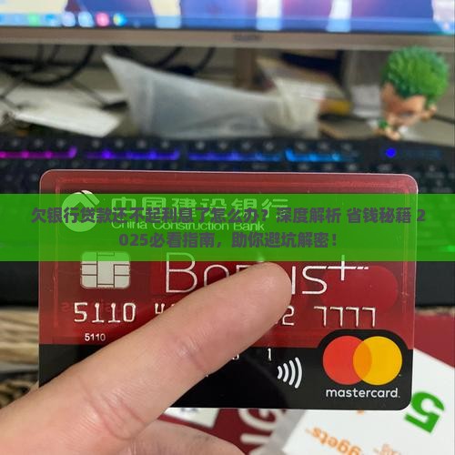 欠银行贷款还不起利息了怎么办理