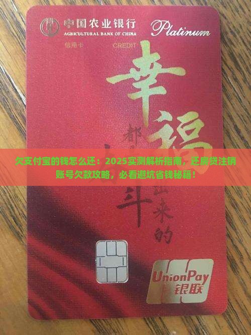 欠支付宝的钱怎么还