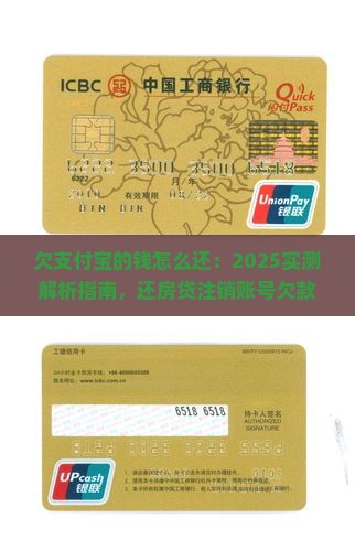 欠支付宝的钱怎么还