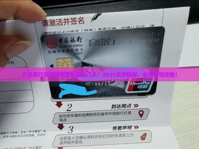 齐鲁银行贷款逾期宽限期是多长时间