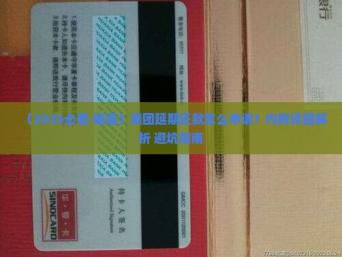 美团延期还款怎么申请成功