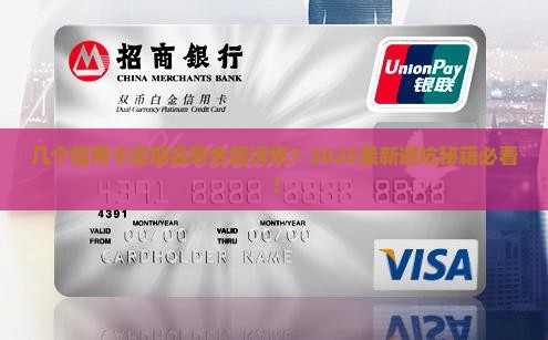 几个信用卡逾期会联合起诉吗