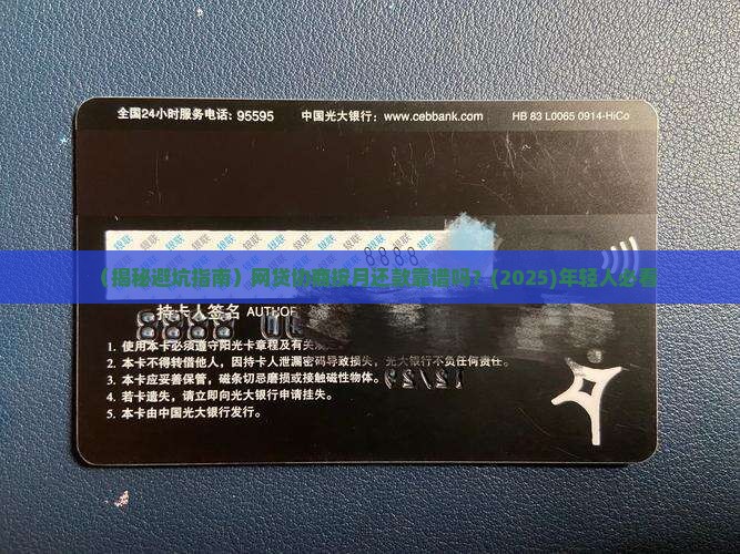 网贷协商按月还款可靠吗 网贷协商按月还款可靠吗