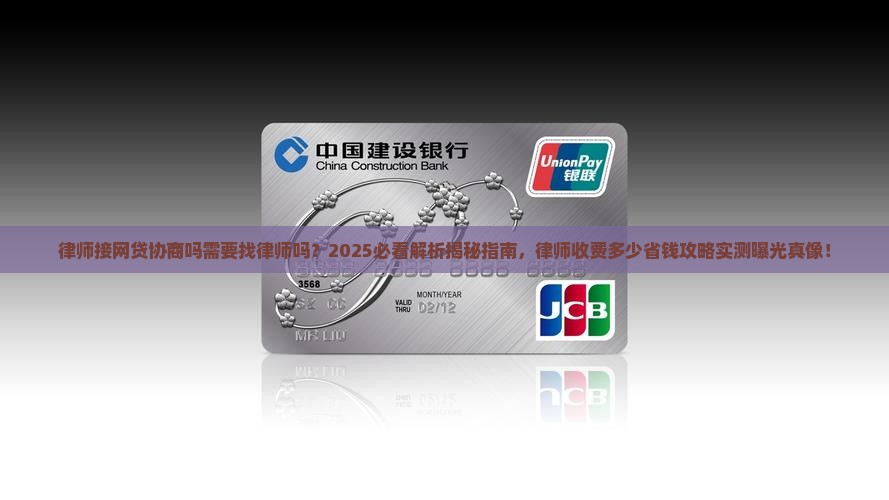 律师接网贷协商吗需要找律师吗