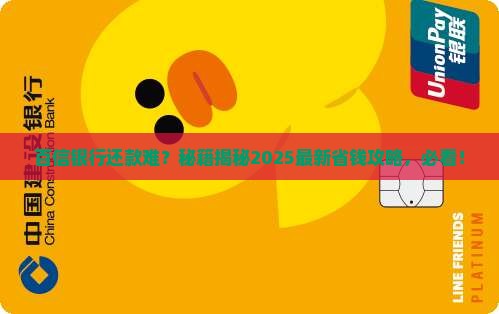 百信银行是否可以协商还款
