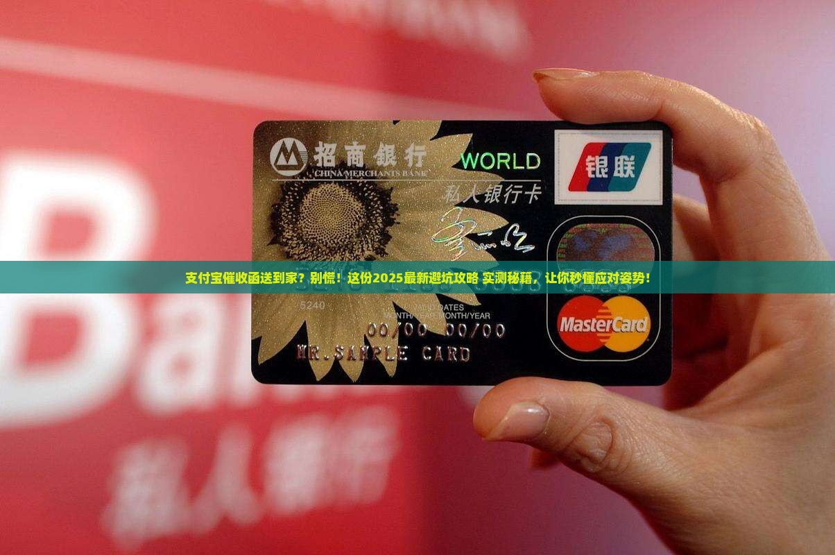 支付宝上门送催收函件步骤
